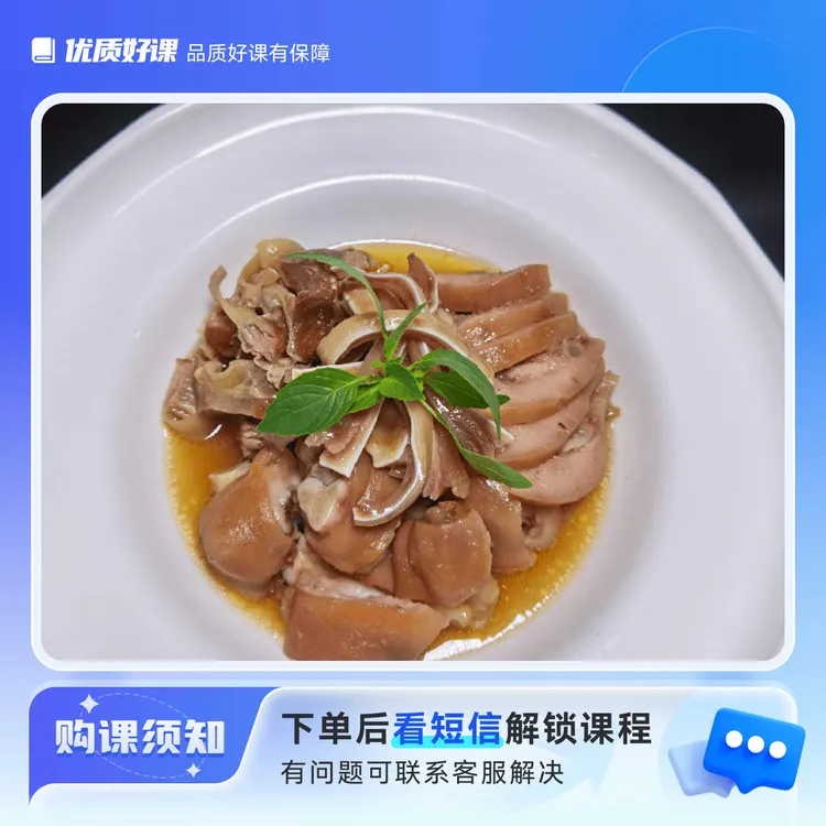 五香白卤详细教程