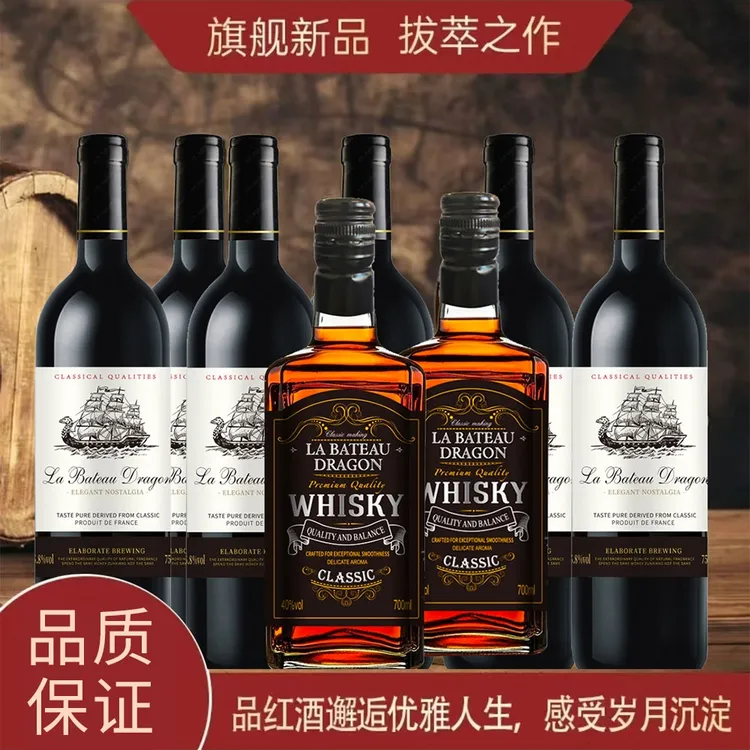 海洋干红葡萄酒*6瓶+卡佩顿风暴威士忌*2瓶 组合【C】