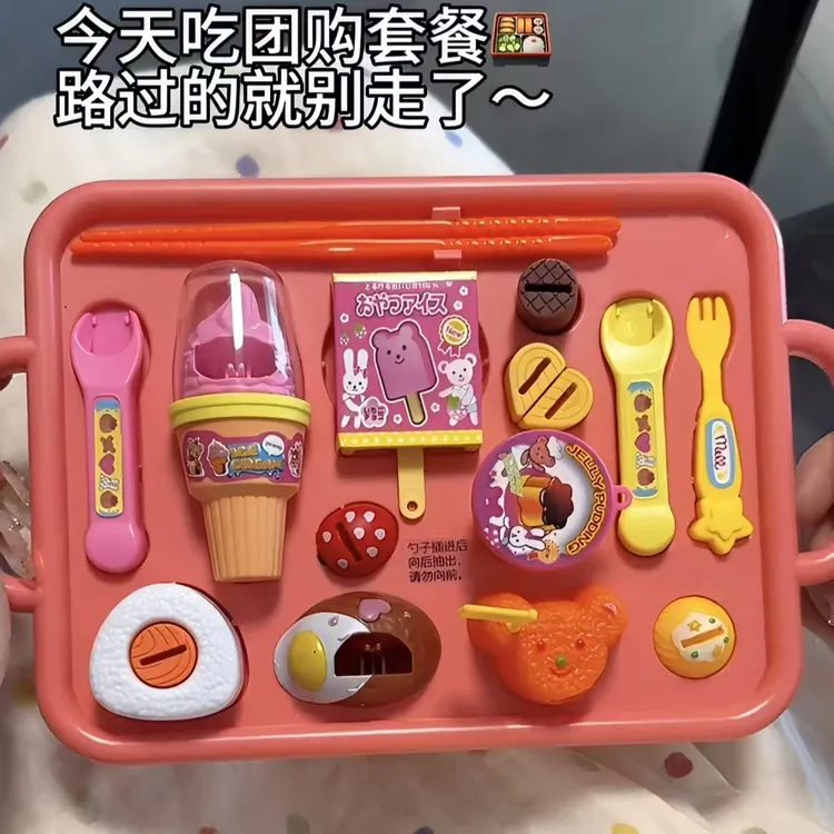 【全套都有】喂食便当餐盘整套整系列布丁冰淇淋小熊雪条喂食玩具