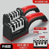 多功能磨刀器快速磨刀石手动家 用菜刀剪刀精磨开刃工具