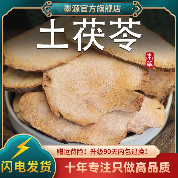 土茯苓中药材新鲜土茯苓片茶士伏苓非野生粉搭车前草五指毛桃煲汤