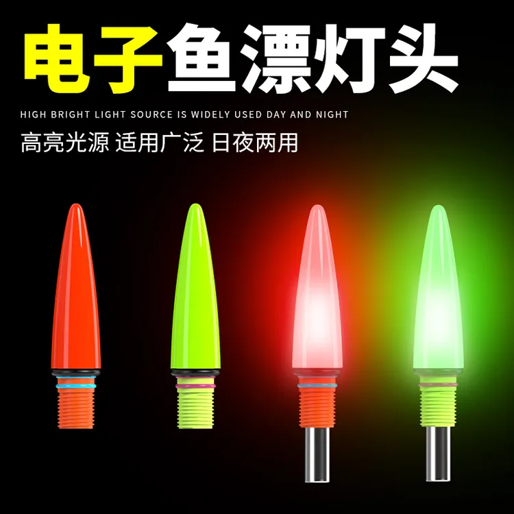 尖款大肚漂灯头火箭漂发光电子漂漂尾灯漂尾配件夜光浮漂头鱼漂头
