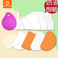 食品级刮片切面刀奶油刮板软塑料抹蛋糕肠粉面食半圆烘焙工具家用