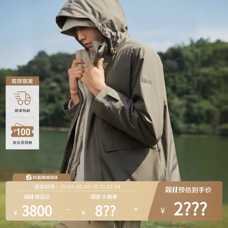 【店长同款】AIGLE艾高秋冬PERTEX防风防雨时尚保暖棉服男BJ73