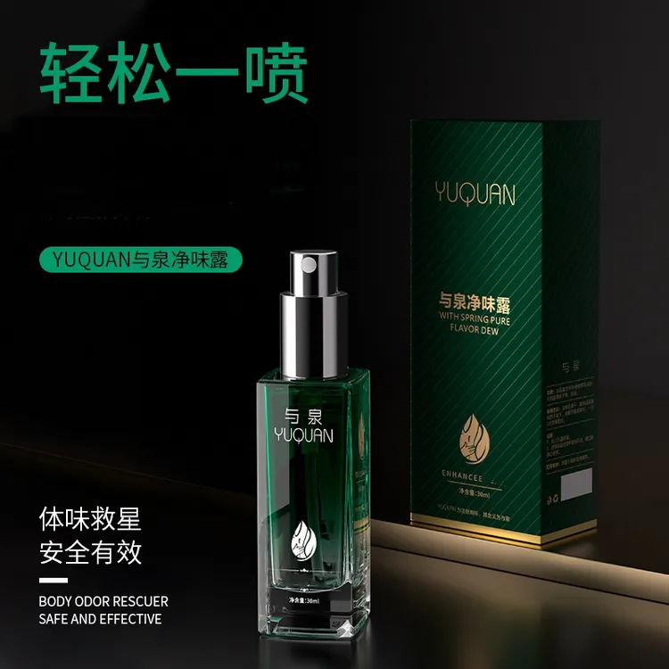 腋露止汗净味喷雾祛异味香体露温和淡香持久清干爽男女腋专用留香