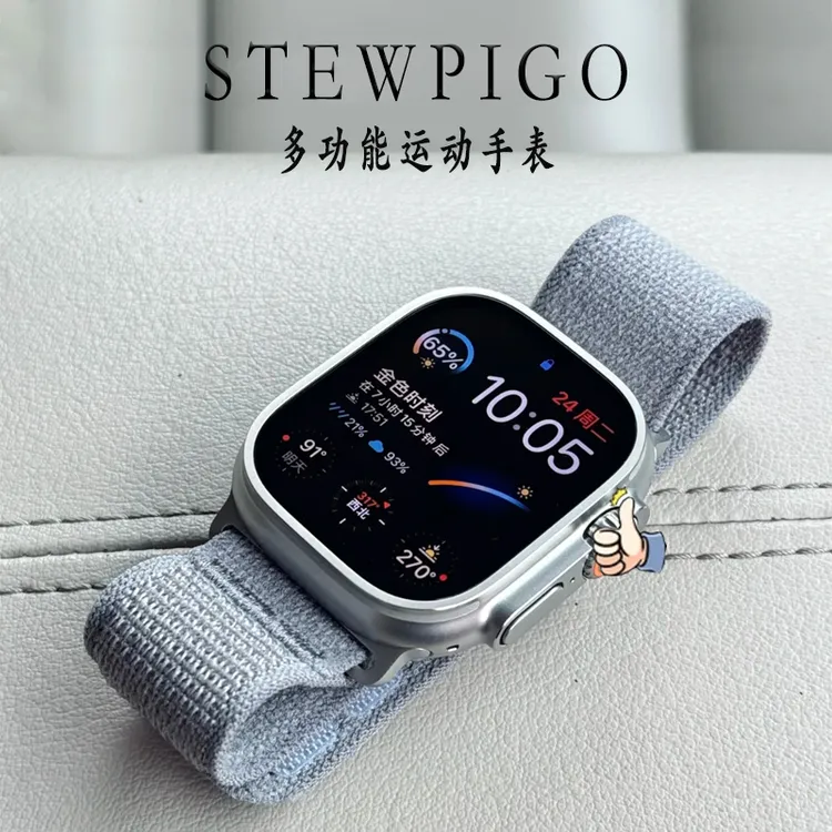 STEWPIGO Watch Ultra 2 顶配版运动防水心率多功能智能电话手表