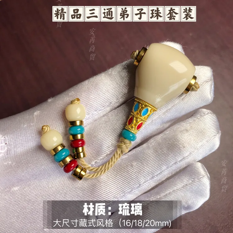 琉璃非遗手作大尺寸藏式彩塔三通弟子珠套装16至20尺寸