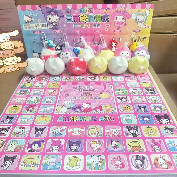 110入三丽鸥洞洞乐惊喜戳戳玩具公仔摆件挂件六一儿童礼物小学生