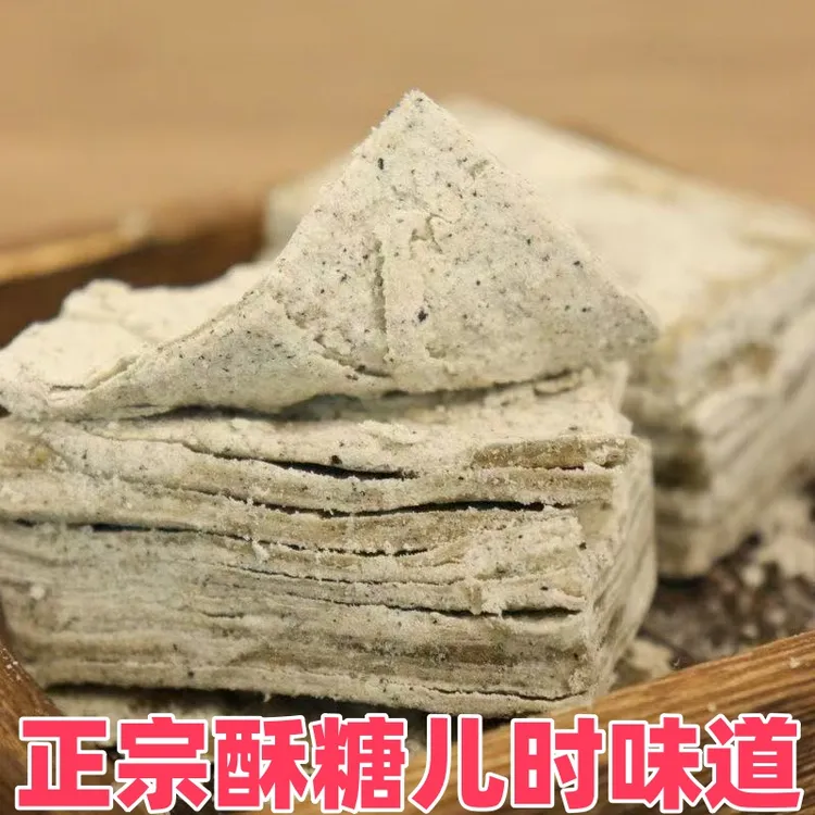 正宗湖北特产酥糖黑白芝麻桂花生豆酥糖老式怀旧传统糕点甜点零食商品图