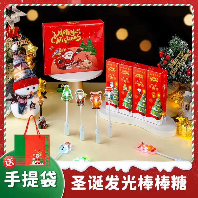 圣诞糖果礼盒水晶灯光棒棒糖圣诞棒棒糖高颜值平安夜圣诞礼物