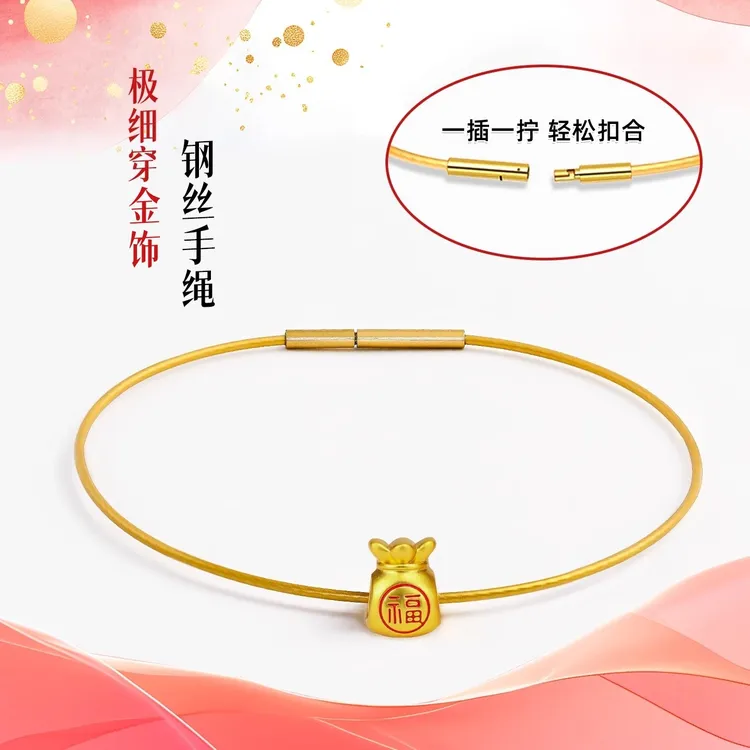 合金手链 极细钢丝手绳穿金配饰珠吊坠DIY串珠绳线手链不易掉色女