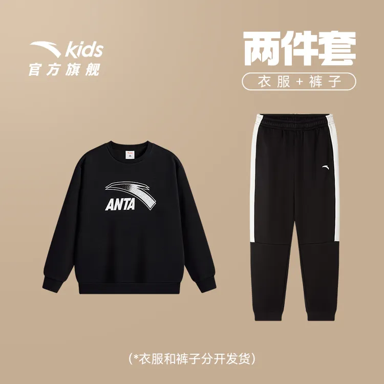 安踏儿童男女童针织套装2025冬季舒适保暖青少年加绒运动卫衣卫裤