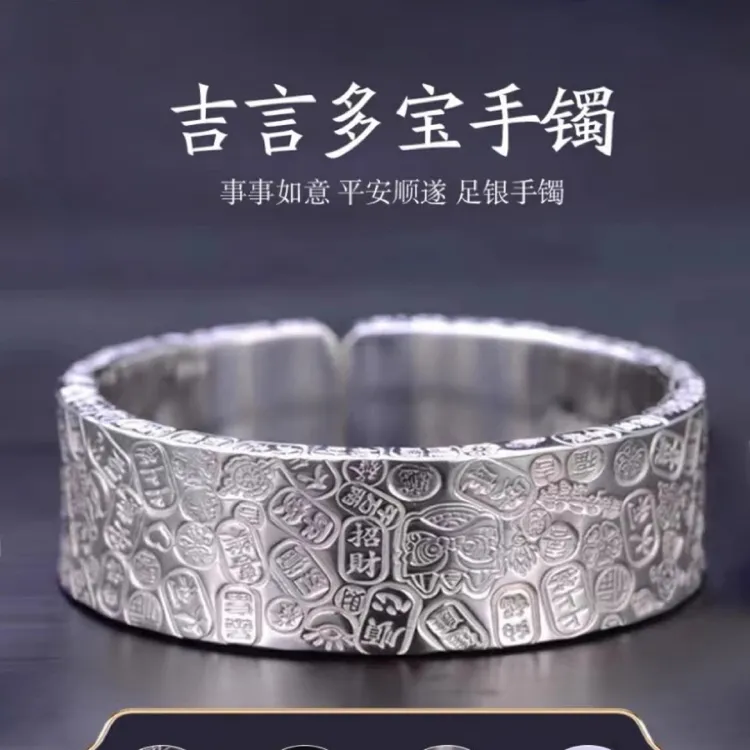 足银手镯 四方吉言 足银手镯 （拍下备注圈口尺寸）