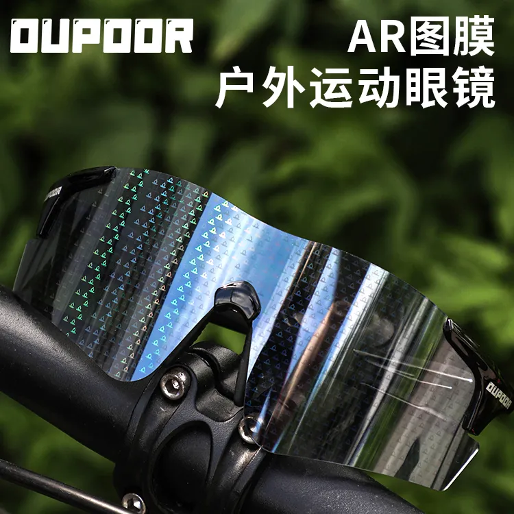 OUPOOR炫彩AR户外运动眼镜男女款自行车运动跑步防风风镜骑车