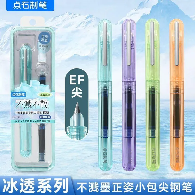 点石钢笔冰透系列小学生用不溅墨正姿细尖小包尖墨囊钢笔套装775