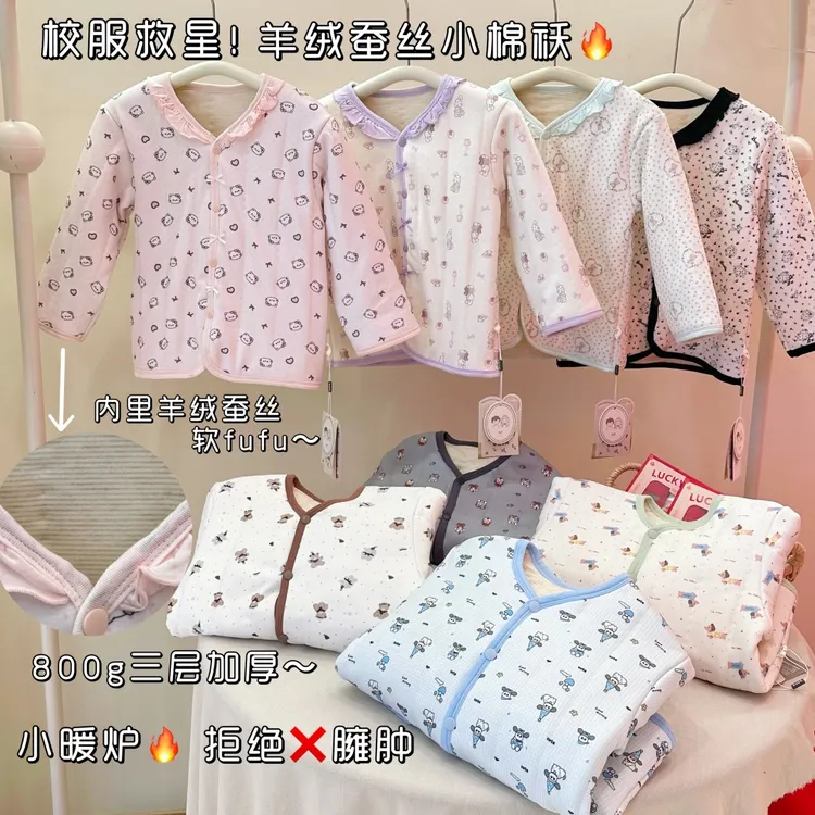 【三层校服神器】（单棉袄）一件过冬 | 800g 校服神器三层加厚 25735