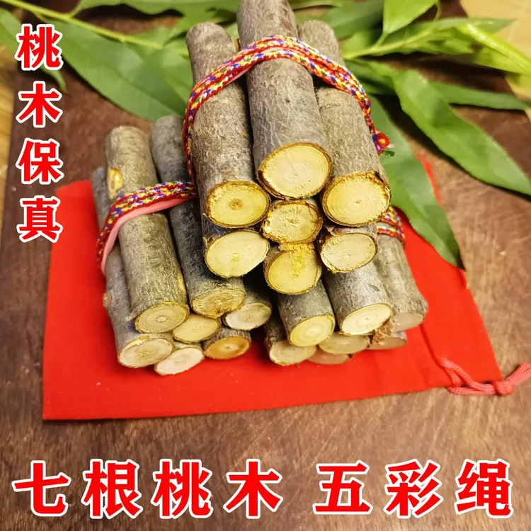 【今日主荐】七根桃木枝五彩线手工摆件捆桃枝挂件东南桃木枝五色绳