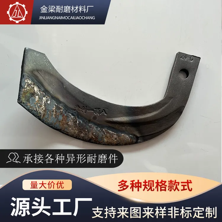 245型加宽加厚抗断耐磨硬地旋耕机刀片耐磨高硬度合金