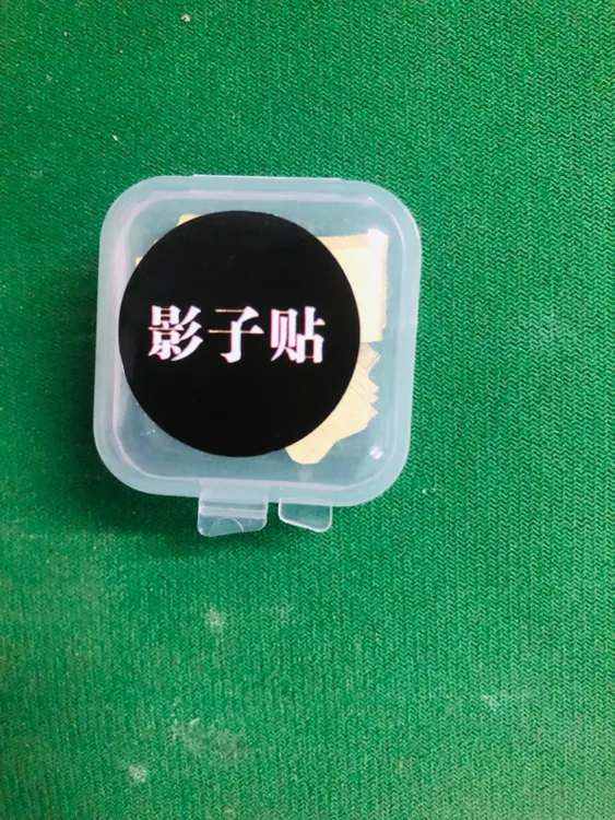 魔术道具影子贴暗影贴带背胶10片装多功能记号贴