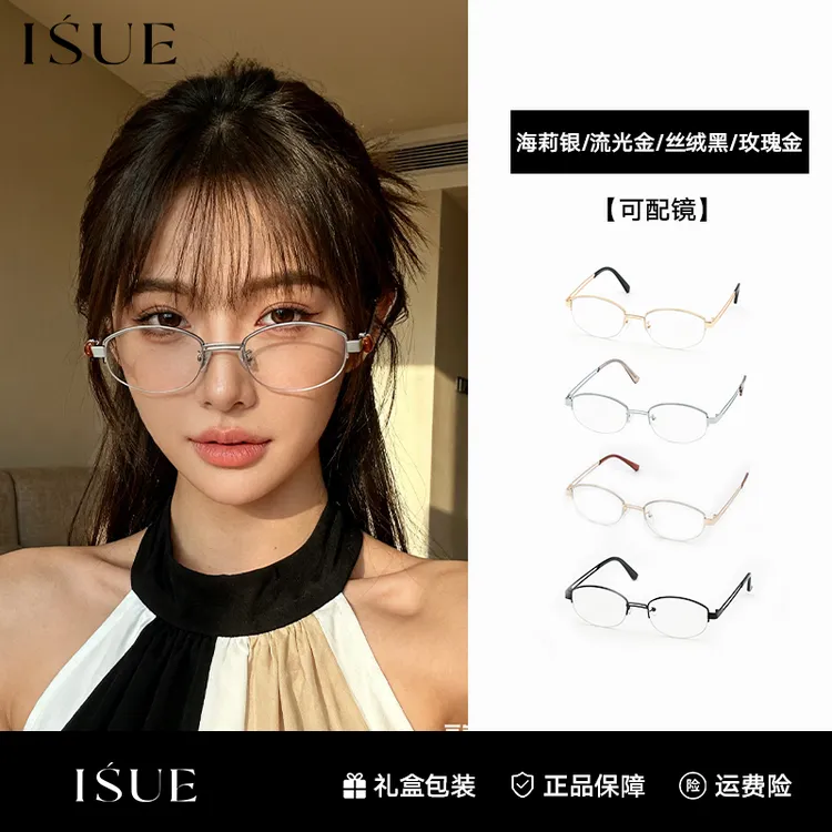 J01露思同款半框老钱风眼镜高颜值百搭韩系超轻金属素颜眼镜
