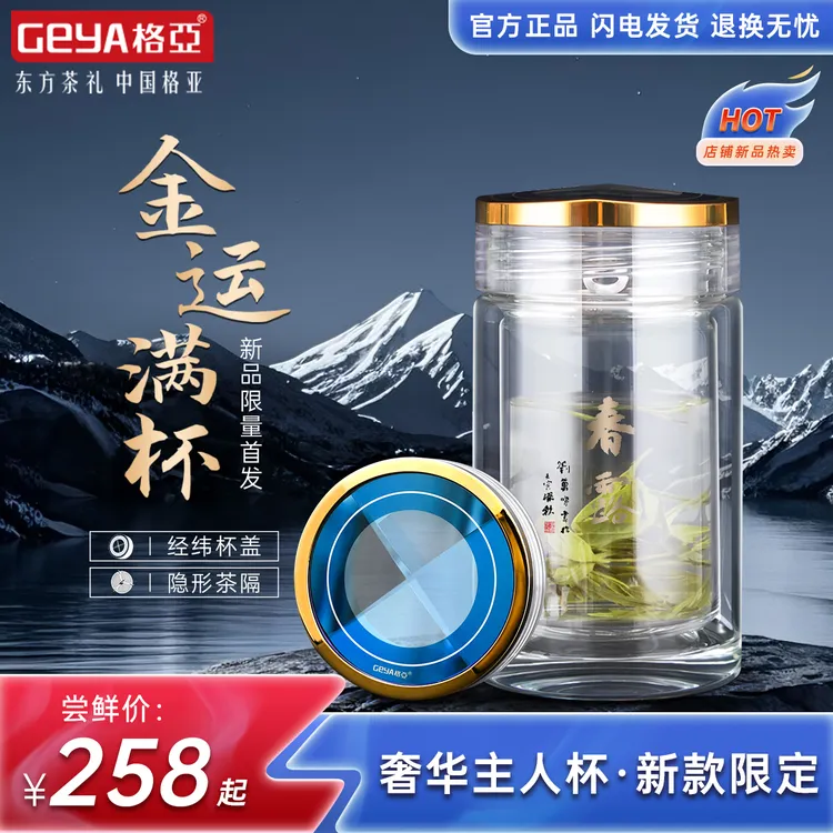 格亚春露高档玻璃杯小巧便携家用户外随手杯耐高温矮胖茶杯主人杯