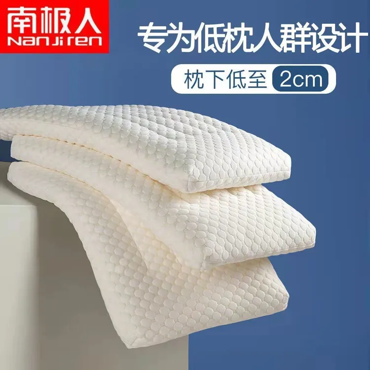 南极人超薄款矮枕芯低枕头睡枕单人男超柔软护颈椎助睡眠宝宝儿童