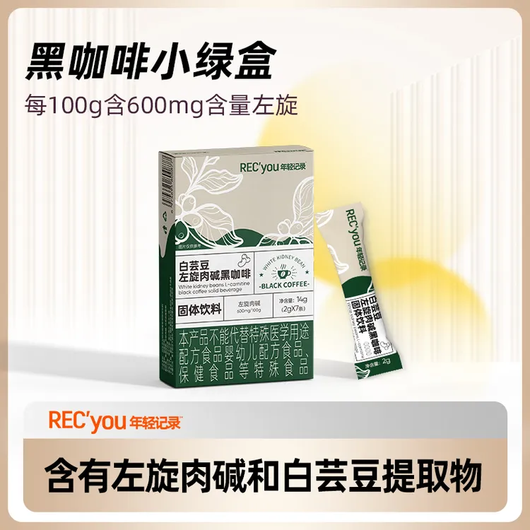 年轻记录超凡进阶小绿咖Pro+左旋肉碱白芸豆黑咖啡学生美式-D