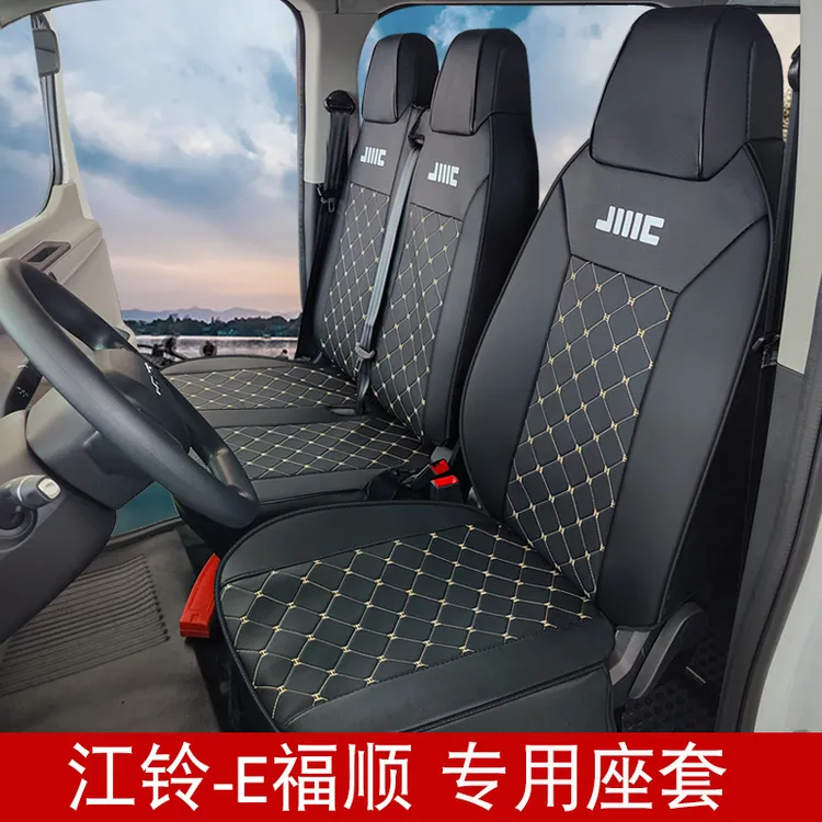 江铃E福顺座套全包E福达E顺达E路顺新能源皮四季冰丝亚麻专车定制