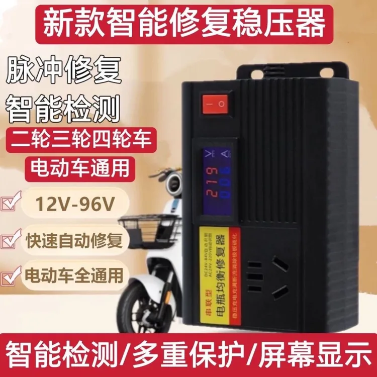 脉冲修复器充电节能自动断电延长续航