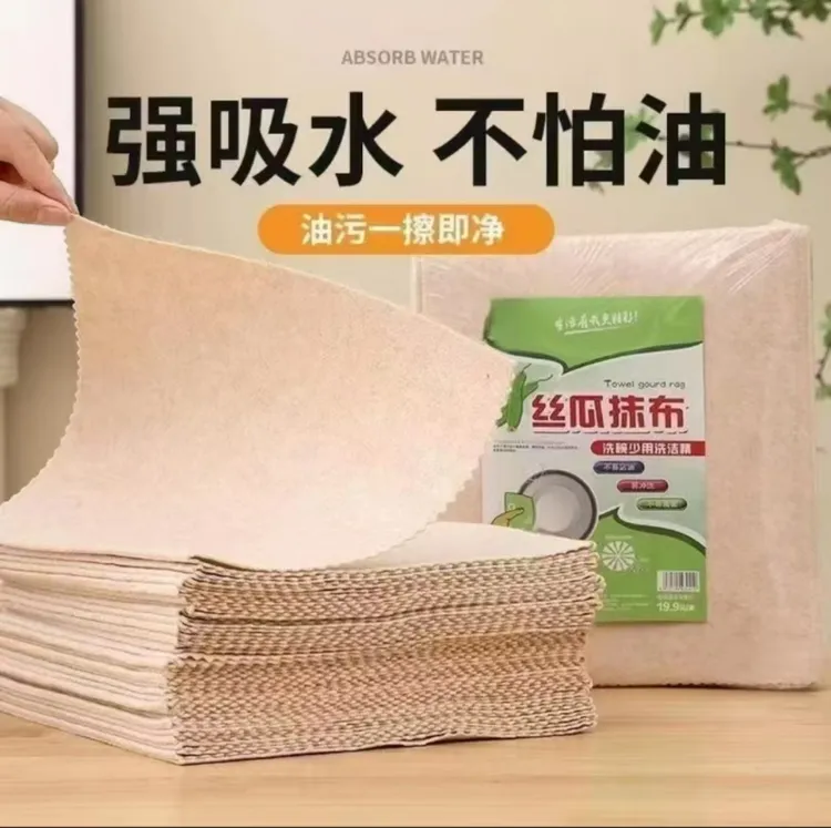 源头厂家20条装新升级加厚款丝瓜抹布懒人抹布洗水龙不掉毛强吸水