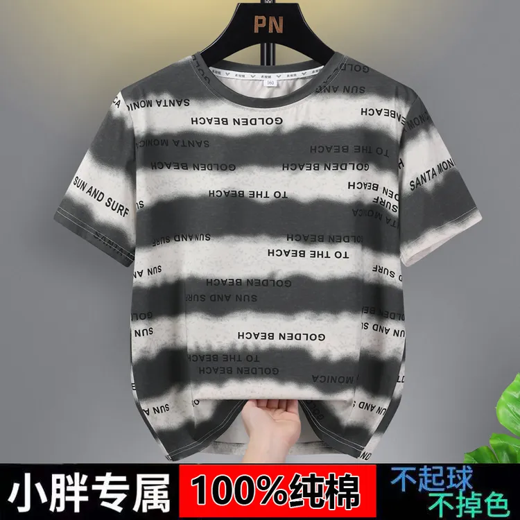 胖男童短袖纯棉T恤加肥加大夏季2025新款半袖中大童上衣宽松薄t恤