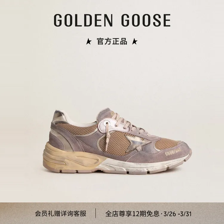 【春季新品】Golden Goose男女Dad-Star粉彩风浅紫色绒面老爹鞋GGDB商品图