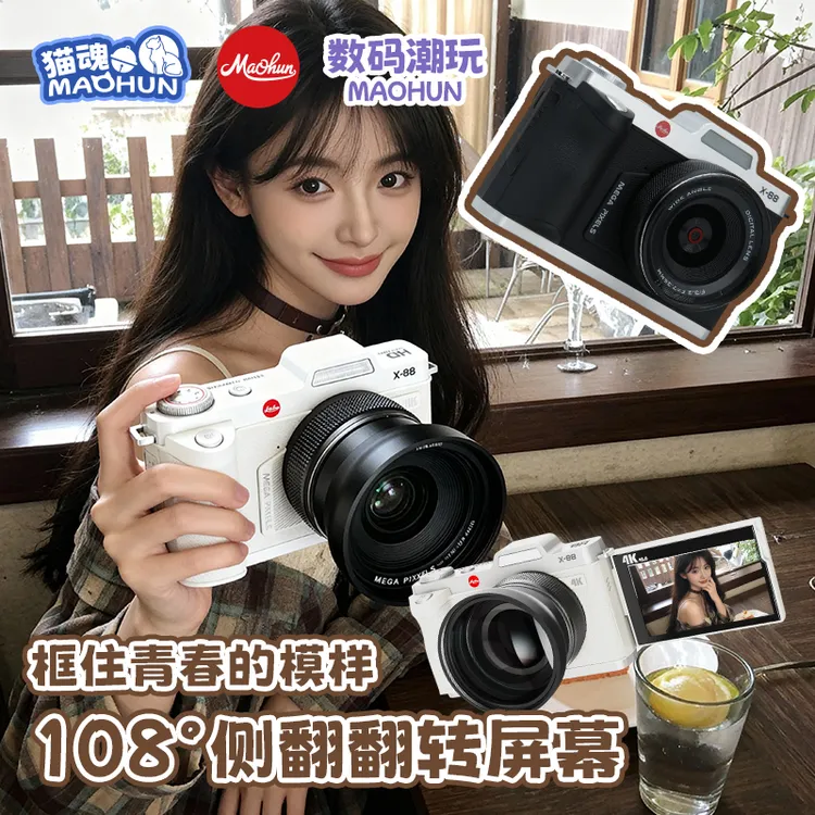 猫魂圣诞礼物 猫魂新款CCD侧翻相机替换镜头微距广角便携氛围相机