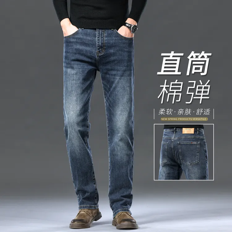 高端蓝色牛仔裤男士韩版2025新款秋季直筒百搭舒适宽松休闲长裤子