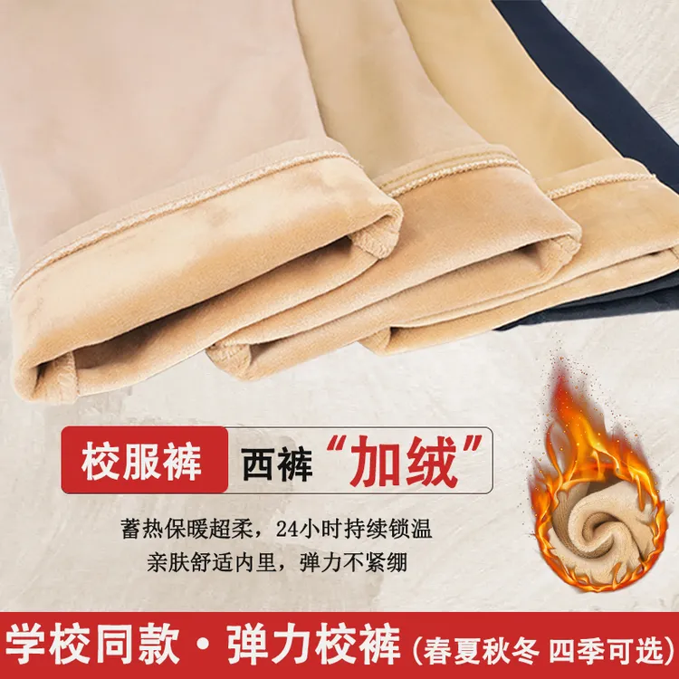 秋冬加绒校服裤子高中初中小学生卡其色厚款保暖休闲裤休闲校裤