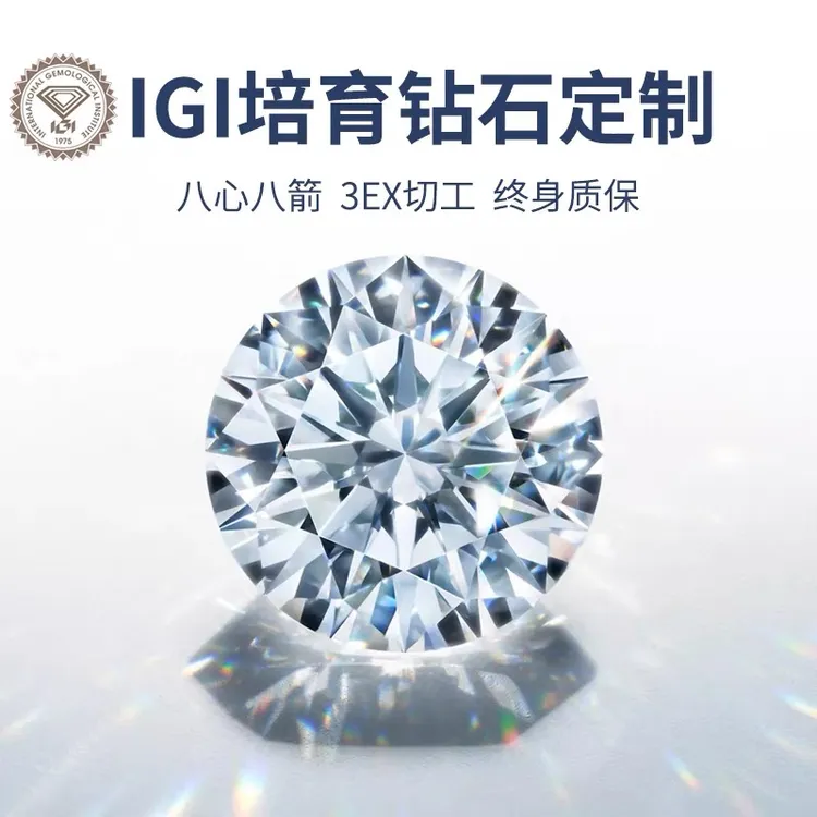 实验室培育钻石100%裸钻时尚品牌款式支持加急定制水贝源头发货