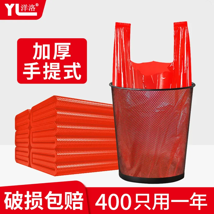 红色手提式垃圾袋加厚家用特厚加大水桶油漆桶专用背心塑料袋工厂