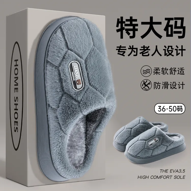特大码棉拖鞋男士秋冬季2025新款厚底保暖家居室内防滑包头棉拖鞋