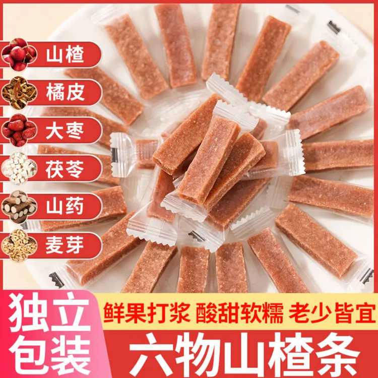 【发80根】六物山楂条0食品添加剂0人工色素老人儿童开胃山楂零食