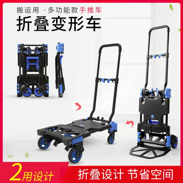 小推车折叠手拉货车手推车搬运平板车便携家用车载搬家小拖车