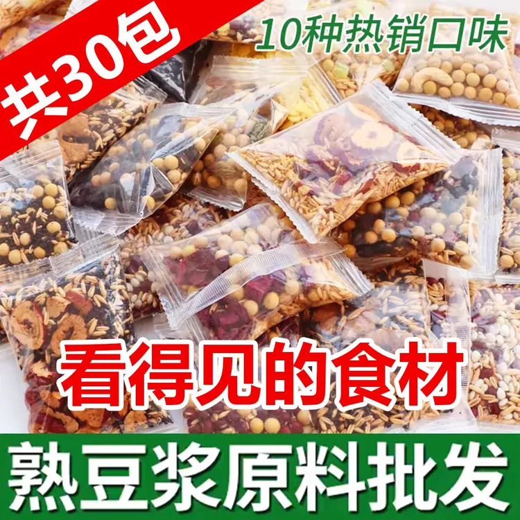 五谷杂粮豆浆料包家用打豆浆食材营养早餐破壁机适用