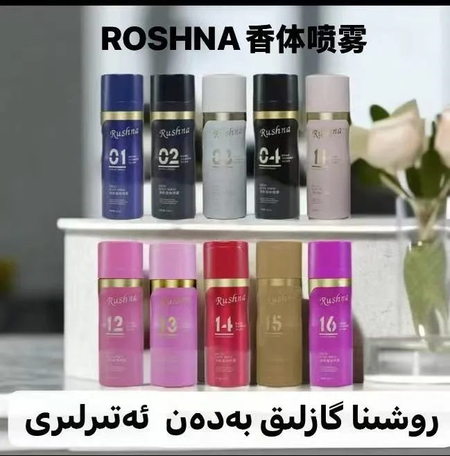 ROSHNA香体喷雾男女通用好闻芳香gazlik atirliri