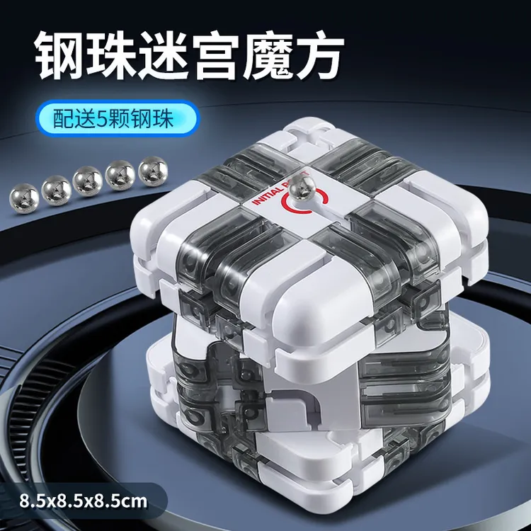 网红款3D迷宫滚珠魔方亲子对战儿童逻辑思维训练开发益智玩具
