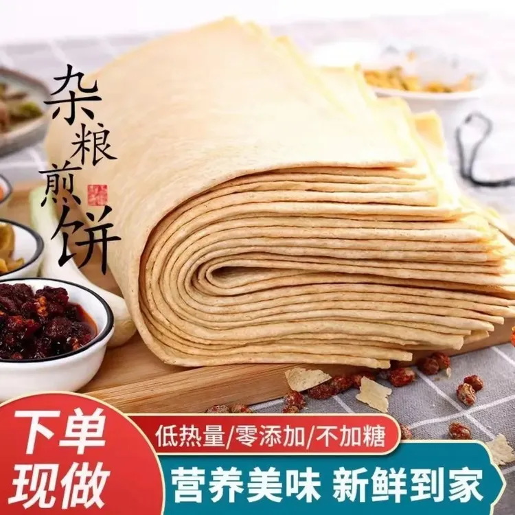 正宗山东临沂全麦大煎饼现做现发无添加