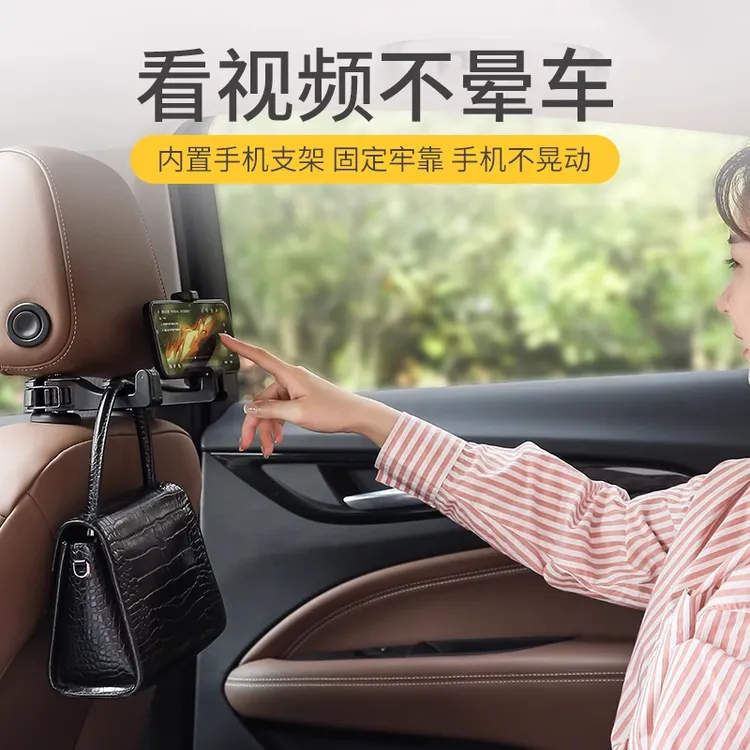车载多功能二合一挂钩支架汽车后排座椅靠背手机支架