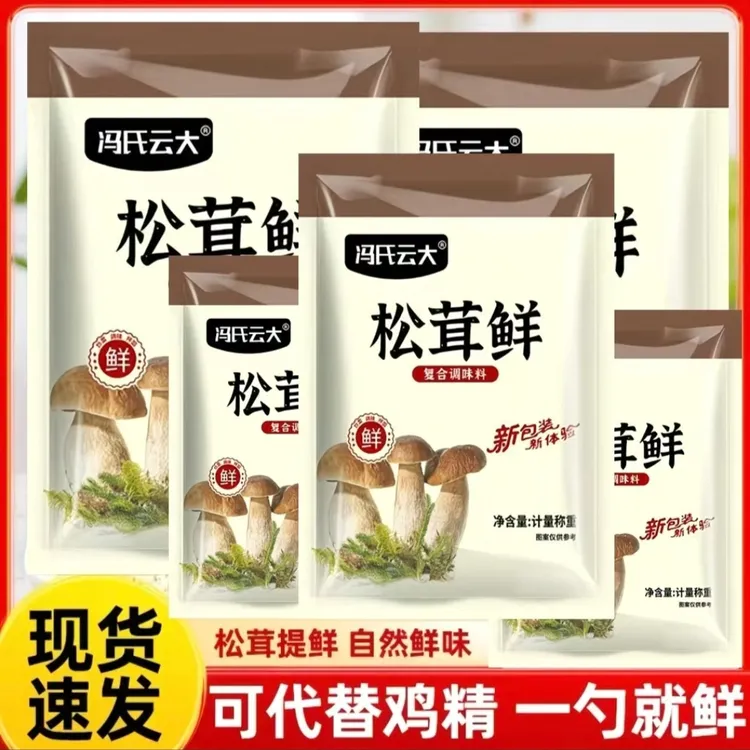 【买4袋送2袋试吃】松茸鲜调料炒菜炖肉煲汤提鲜80g