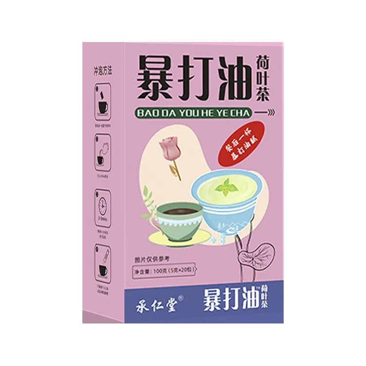 【送礼盒】饭后空腹荷叶茶复古茶包不漏茶末
