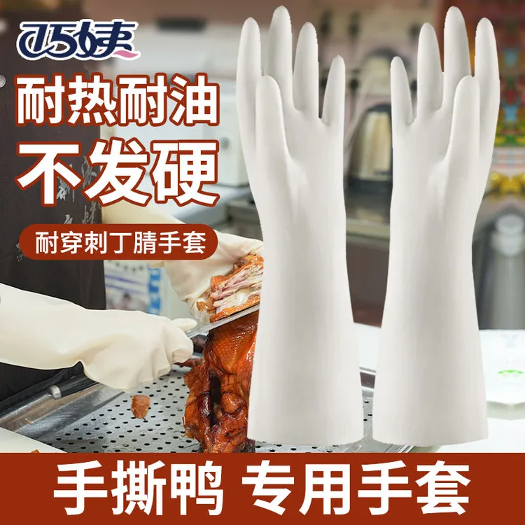 巧姨防水洗碗手套丁腈耐用厨房干家务手套刷碗手套多功能清洁手套