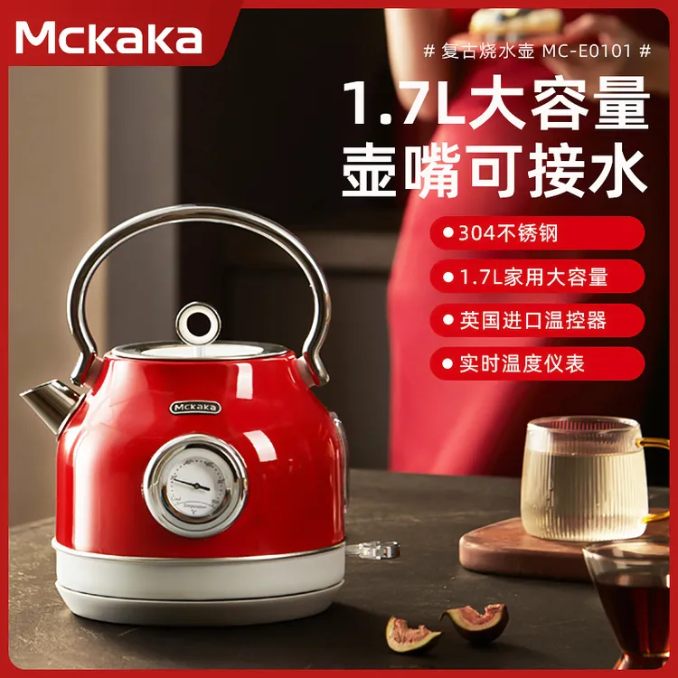 MCKAKA【出口品质】欧式复古烧水壶1.7升大容量电热水壶家用防干烧