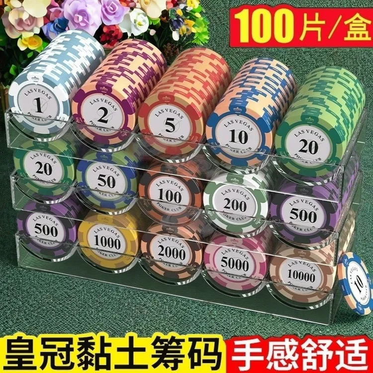新款德州扑克筹码币套装盒箱麻将代币赌注积分币片家用黏土棋牌室